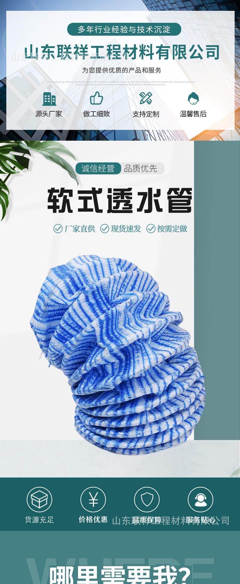 软式透水管_01