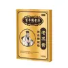 Parche de Ungüento Negro Tradicional Sanqi Dan Shen de la Vieja Tienda Lejia de Tongrentang de Nanjing para Cuello, Hombro, Cintura y Piernas - Producto de Vendedor Ambulante