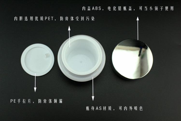 AT膏霜瓶材质