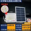 Luz Solar Ultrabrilhante Quatro-Em-Um para Casa e Exterior LED Multifuncional Nova Luz de Jardim Rural Luz de Rua