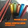 Tubo de Aluminio Anodizado Tubo de Oxidación de Colores Anodizado con Chorro de Arena Tubo de Aluminio 6063 Tubo de Óxido de Aluminio Cepillado