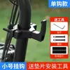 Gancho Universal para Veículo Elétrico Bateria Montada na Frente Gancho Central Dianteiro de Bicicleta Item sem Furo Artefato de Pendurar Capacete Mochila