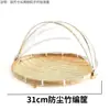 Cesta de bambu à prova de insetos com tampa de tela, peneira para uso doméstico, secagem de alimentos, cesta de armazenamento à prova de moscas, cesta de bambu com tela para pães cozidos no vapor