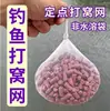 Artefacto para batir nidos, pesca al aire libre, bolsa de red fija para batir nidos, pellet de maíz remoto, bolsa para batir nidos, lanzador de cebo, red elástica grande
