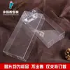 Design gratuito Folha médica antiembaçante pet transparente caixa dobrável transparente fornecedor