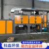Máquina Integrada de Combustão Catalítica, Máquina de Tratamento de Gases de Exaustão RCO de Grande Volume de Ar, Caixa de Adsorção Personalizada, Purificador do Fabricante, Exaustão de Fumaça