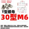 Accesorios para Perfiles de Aluminio Industrial Hongyu Tuerca T Estándar Europeo Tipo Barco 20/30/40/45 Instalada a Posteriori Preinstalada Tuerca Martillo