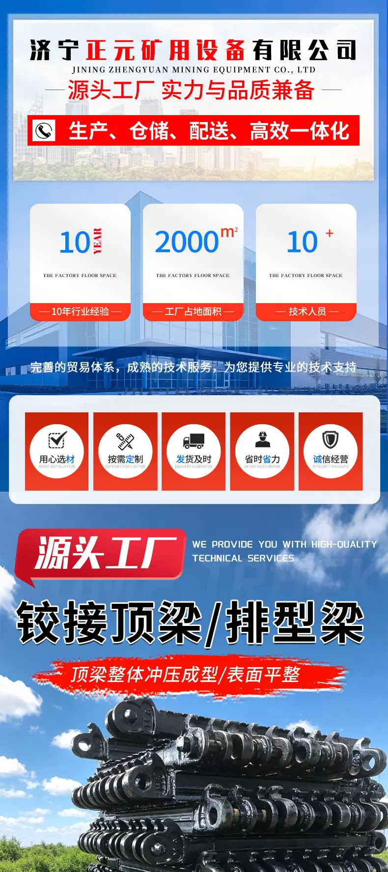 铰接顶梁--排型梁_01.jpg