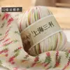 Hilo de lana teñido Sanli 212 de Shanghai, hilo para tejer a mano, para suéteres, gorros y bufandas hechos a mano
