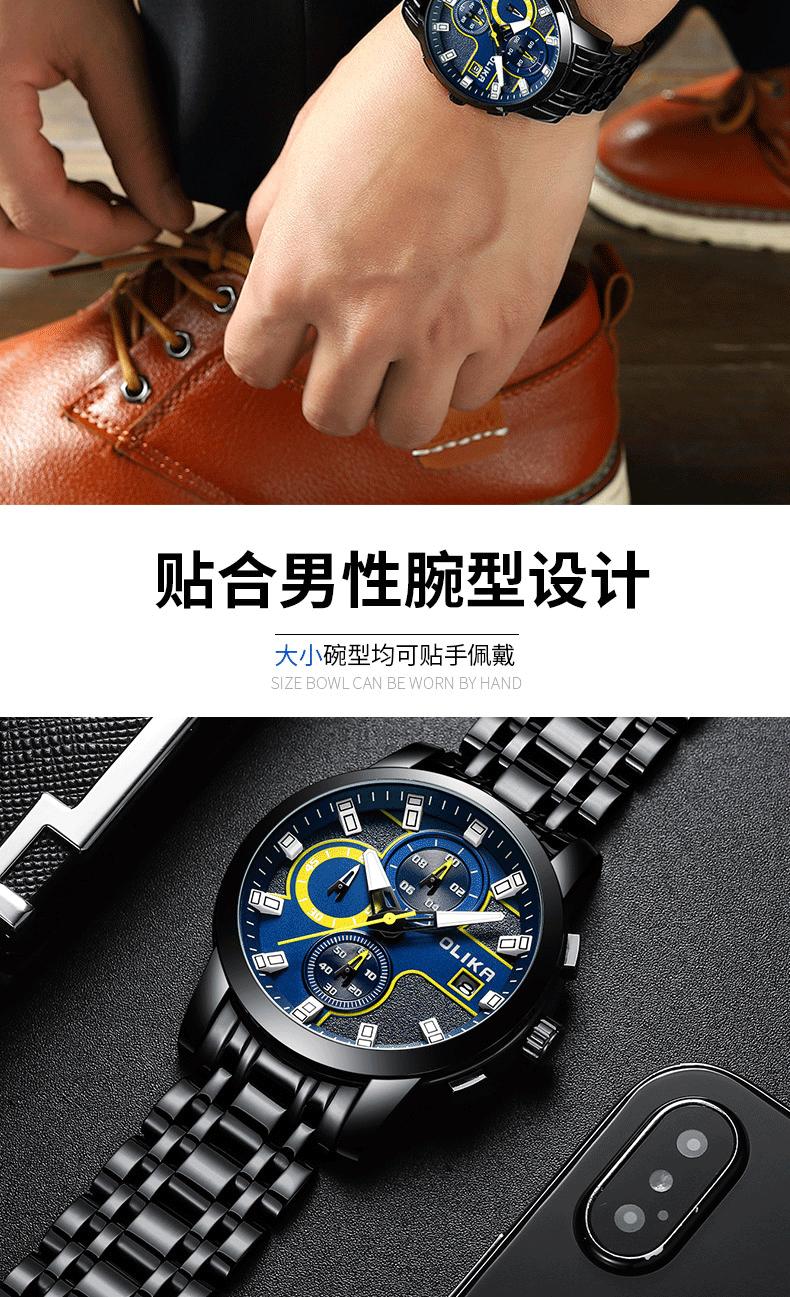 手表男5