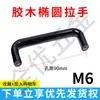 Manípulo Oval de Baquelite Rosca Interna de Baquelite Maçaneta de Porta em Forma de U Manípulo Industrial Isolante Anti-estático Máquina-Ferramenta