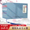Estudios Chinos Libro Pequeña Fragancia Historia de la Mitología China Tapa Dura Caja de Regalo Set de 6 Volúmenes Ilustrado a Color Edición de Coleccionista Cómic