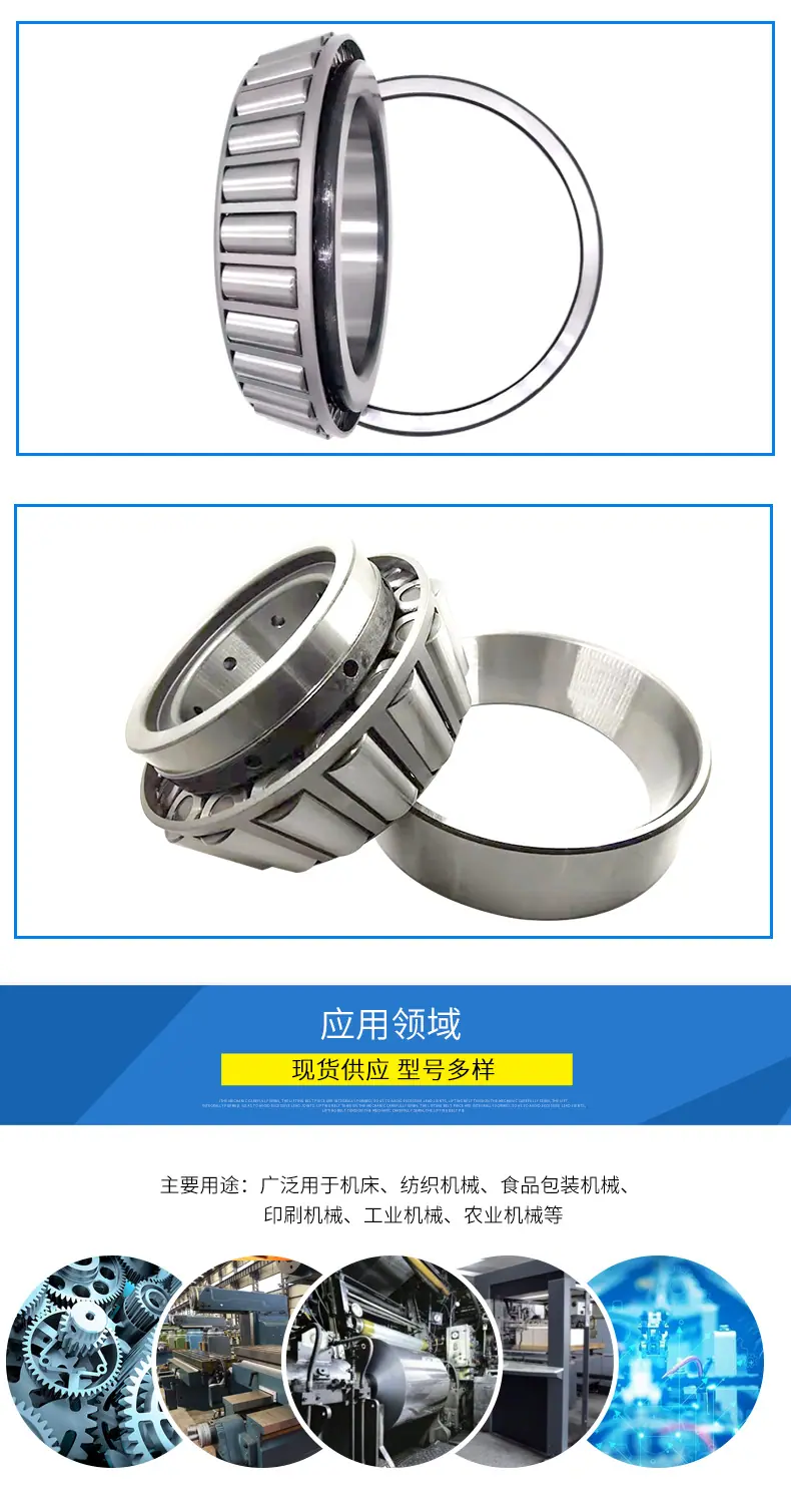 圆锥滚子轴承_06.png