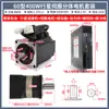 Servomotor con Juego de Engranajes Planetarios Integrado 400W 600W 750W Controlador Motor AC Eléctrico 6080