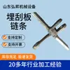 Raspador Embutido Cruzado Fundido em Matriz Corrente Aço Manganês Forjado Passo Grande Aço Inoxidável 304 Corrente Raspadora Embutida para Transportador Ms