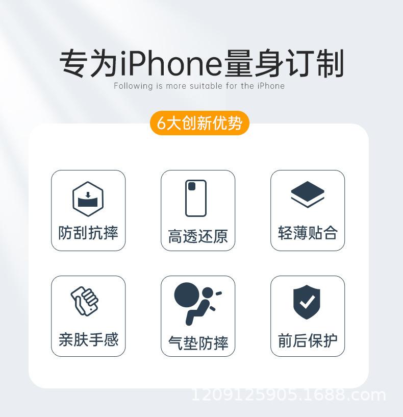 苹果12新款金属透明壳详情 (2).jpg