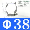 Clip de resorte de acero inoxidable clip fijo tubo de tarjeta hebilla de clip de resorte clip en forma de U abrazadera para tubo de lámpara tubería de calefacción tubería de agua lámina de resorte