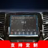 Aplicação personalizada de fábrica de película protetora de vidro temperado para navegação no console central do Jeep Liberty Light Guide Grand Cherokee