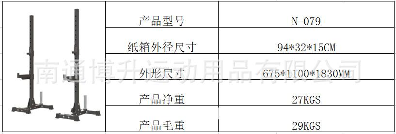 N-079明细图片