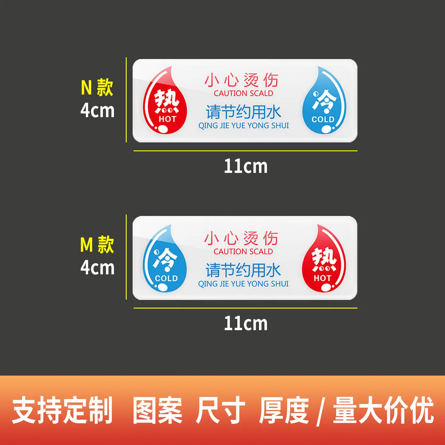尺寸4