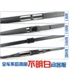 Adequado para Changan Cs35/Cs75 Limpador Traseiro Cs55 Benben Cs15 Eado Zhishang Xt Auchan Lâmina do Limpador