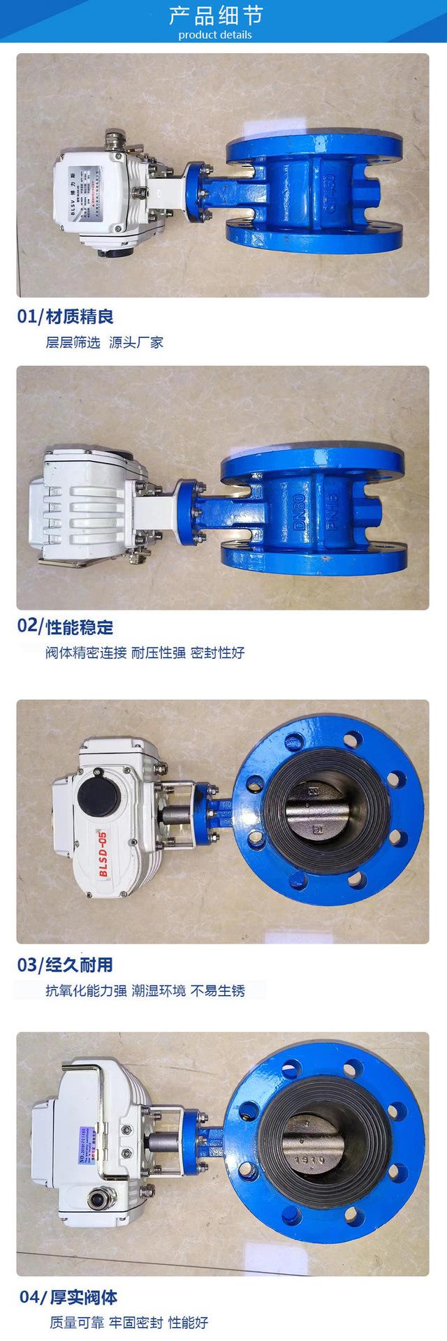电动法兰蝶阀2详情页 (2).png