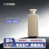 Personalizado da Fábrica de Origem, Frasco Bomba de 500ml em PEAD, Frasco Dosador para Shampoo e Loção, Pode Ser Impresso com Logo