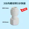 Grifo de Agua Potable Directa al por Mayor del Fabricante Juego Completo de Accesorios Universales Conector de Paso Directo para Purificador de Agua Tubería de PE para Agua de 2 Puntos 3 Puntos