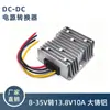 Convertidor de Potencia 24V a 24V Fuente de Alimentación Regulada Cámara de Coche Convertidor Buck DC 12V Regulado Módulo 12V