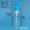 Estoque Local de Fábrica 30/50/60/80ml Bomba com Clipe Tipo Pressão Frasco para Loção PET Transparente Frasco Refil Cosmético