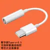 Adaptador de auriculares tipo C Yushuo, convertidor de audio para teléfono móvil, adaptador de interfaz tipo C a orificio redondo de 3,5 mm.