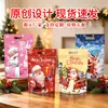Nueva bolsa de regalo de dulces navideños transfronteriza, bolsa de dibujos animados autosellante, bolsa para galletas, bolsa de regalo creativa, bolsa sellada con cremallera