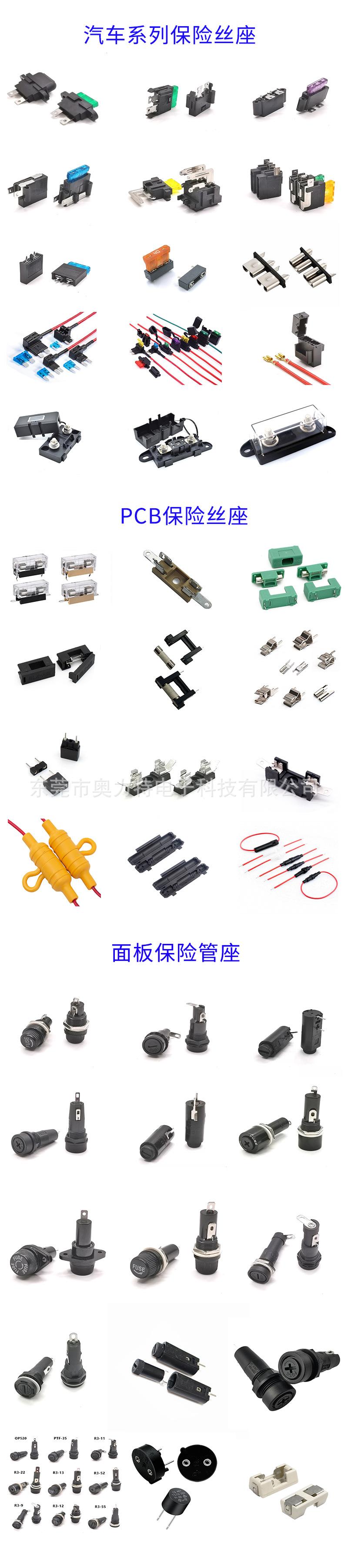 保险丝座详情