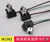 Portalámparas de Faro de Coche Conector de Luz Baja Luz Alta para Faro Antiniebla H1H3H4H7H8H11Hb3Hb4