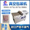 Máquina de Envasado al Vacío Comercial Grande Zongzi Pastel de Arroz Glutinoso Máquina de Doble Envasado al Vacío Granos de Escritorio Máquina de Envasado de Cuerpo