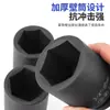 Venta al por mayor del fabricante 3/4 de pulgada Acero al Cromo Molibdeno Dado de Impacto Resistente Múltiples Especificaciones Hexagonal Eléctrico Llave de Impacto Cabeza de Dado