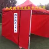 Tela de exposición carpa comercial cobertizo pancarta viento salón de belleza Plaza Roja puesto transparente alrededor del delantal de lluvia