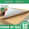Papel kraft recubierto de alta rigidez 200-360g grado alimenticio, inodoro, alta resistencia, resistente al desgarro, tamaño estándar
