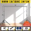 Soporte de Fondo Fotográfico Telescópico y Reforzado para Sesiones de Fotos, Transmisiones en Vivo, Fondo Verde Absorbente de Luz, Estructura de Soporte tipo Pórtico con Altura Ajustable