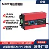 Controlador Solar MPPT Boost de 600W/1200W Controlador de Carga para RV Entrada de 12V/24V/48V/60V