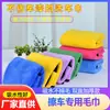 Toalla de limpieza para coche de vellón de coral de doble color y doble cara al por mayor de fábrica, paño de limpieza para coche no rayante, absorbente y sin pelusa