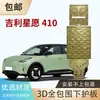 Geely Xingyue Galaxy Starship Geely Ex5 Emi Em-I E5 Ex2 Proteção de Placa Inferior do Motor Bateria Chassi