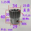 Engrenagem de motor para máquina de gravação dente reto engrenagem helicoidal engrenagem da roda dentada sincronizadora engrenagem acessório de transmissão módulo 1.25/módulo 1.5/módulo 2