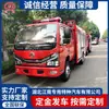 Camión de bomberos Dongfeng Xiaoduolika 2-3 toneladas precio tanque de agua Jiangte fabricante de espuma Camión rociador especial Norma VI