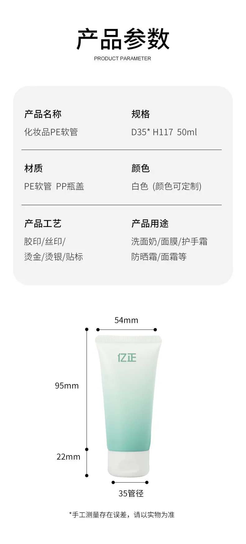 软管详情页_02.jpg