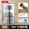 Extensor de Grifo Universal a Prueba de Salpicaduras con Caño Giratorio, Aireador Potenciador de Presión para Grifos de Cocina