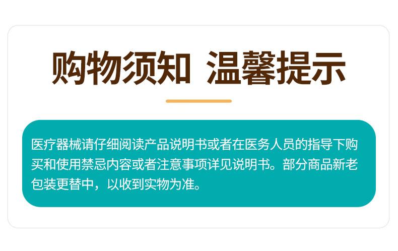 卡通型创口贴_15