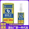 Atacado do Fabricante Spray Miao Sanshu para Pé de Atleta 30ml para Transplante Capilar