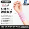 Muñequeras Deportivas para Mujer, Muñequeras Absorbentes de Sudor, Muñequeras de Tenis, Muñequeras con Sensación de Frío, Muñequeras Deportivas, Muñequeras Absorbentes de Sudor, Muñequeras de Fitness