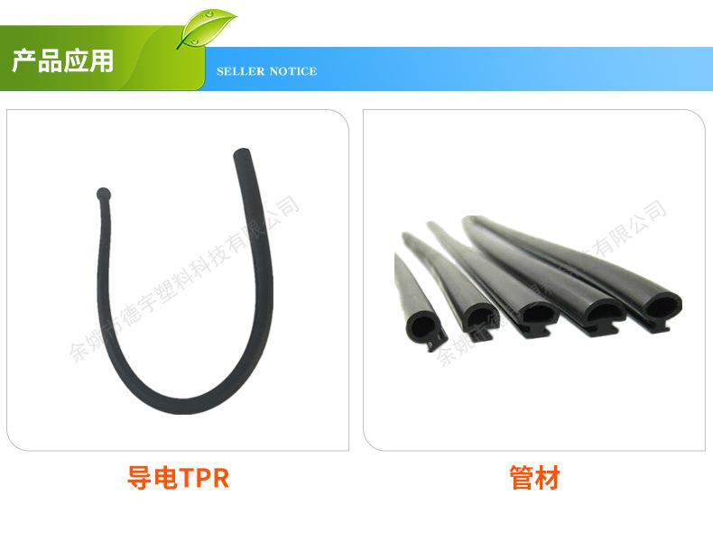 德宇应用模块TPE  TPR  TPO.jpg